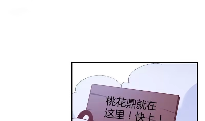 绝世剑神 第98话 再战！ 第7页