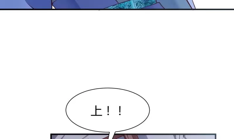 绝世剑神 第98话 再战！ 第45页