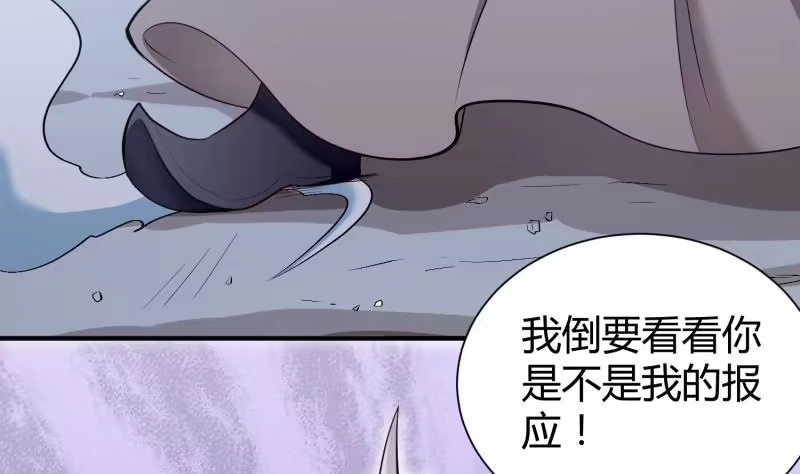 绝世剑神 第98话 再战！ 第35页
