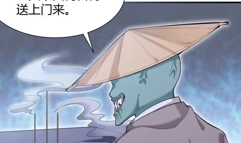绝世剑神 第98话 再战！ 第24页