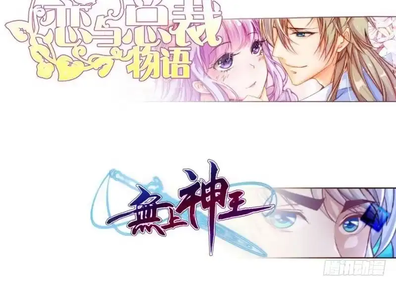 绝世剑神 第98话 再战！ 第69页