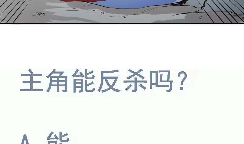 绝世剑神 第99话 桃花瘴 第62页