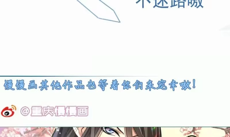 绝世剑神 第99话 桃花瘴 第66页