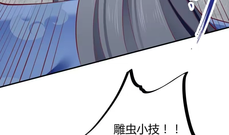 绝世剑神 第99话 桃花瘴 第13页
