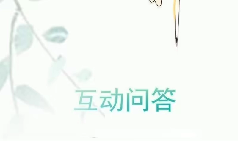 绝世剑神 第99话 桃花瘴 第59页
