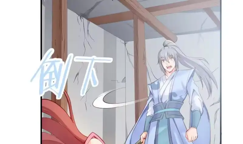 绝世剑神 第99话 桃花瘴 第25页