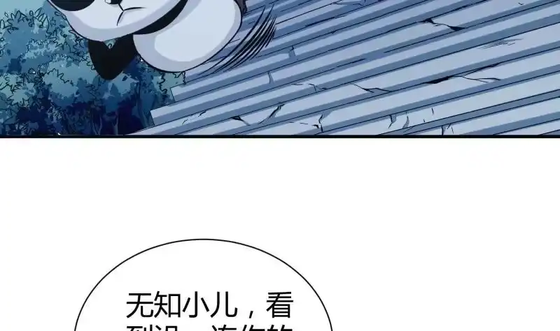 绝世剑神 第99话 桃花瘴 第52页