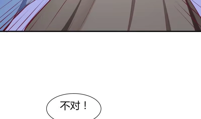 绝世剑神 第99话 桃花瘴 第21页