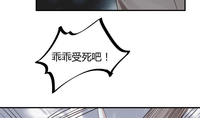 绝世剑神 第99话 桃花瘴 第55页