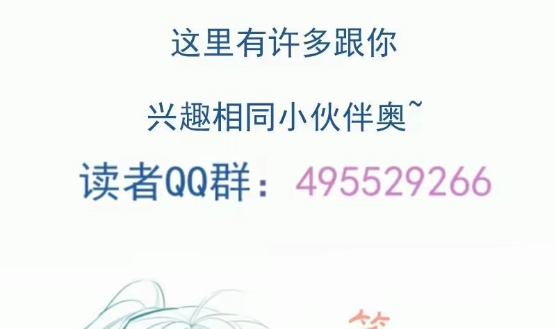 绝世剑神 第99话 桃花瘴 第64页