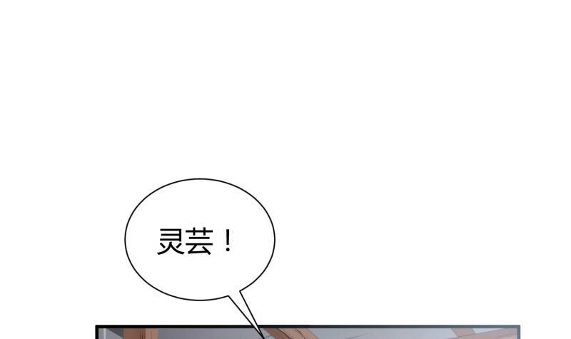 绝世剑神 第99话 桃花瘴 第24页
