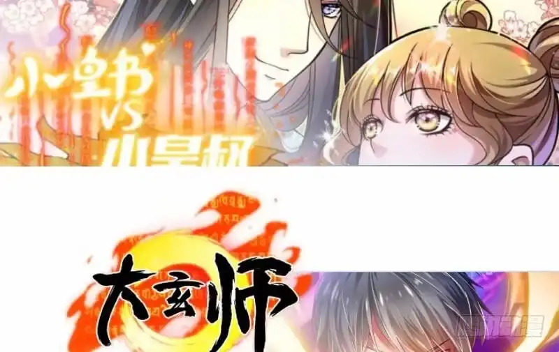 绝世剑神 第99话 桃花瘴 第67页