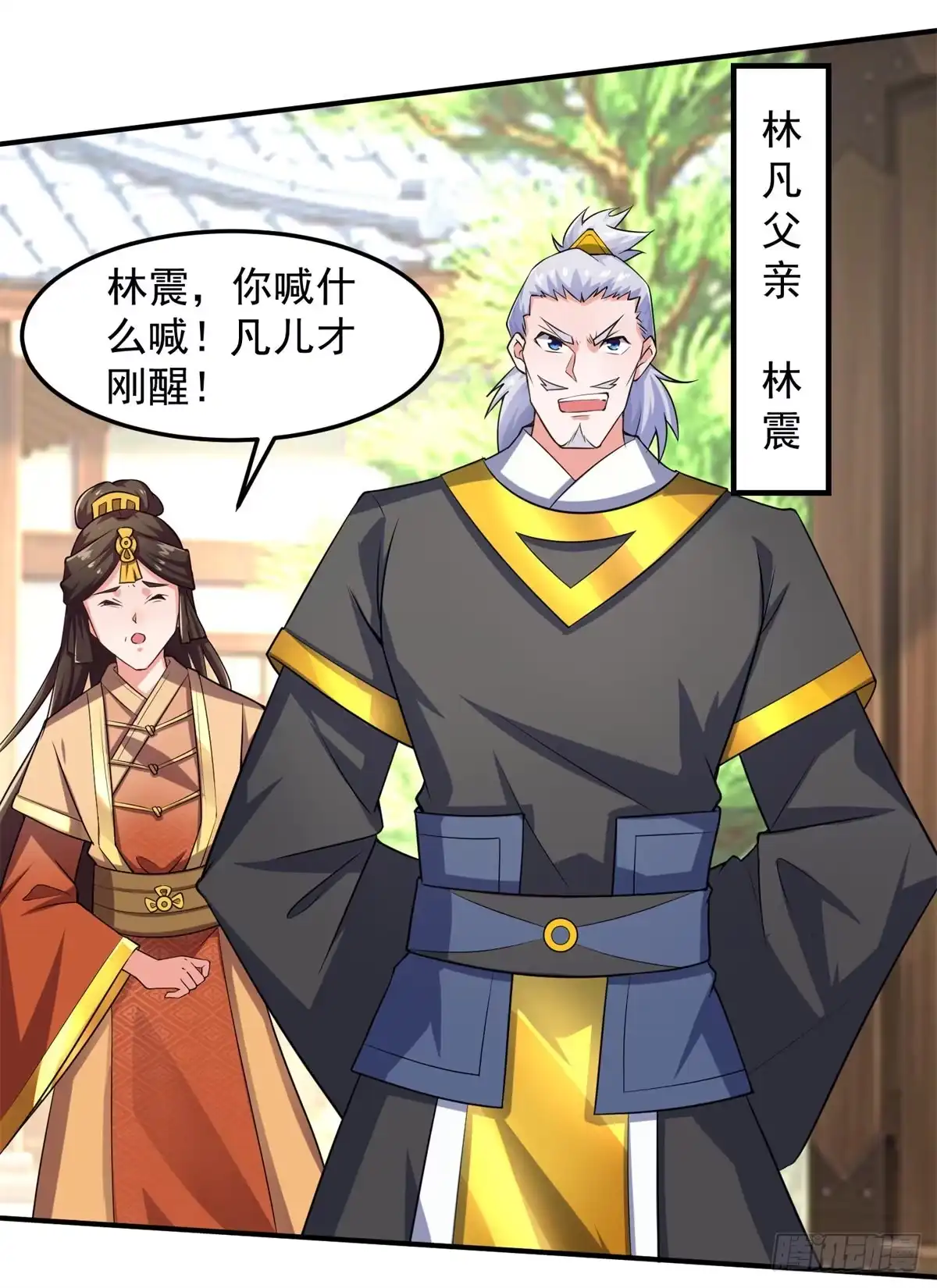 《绝世神尊》至尊重生 第39页