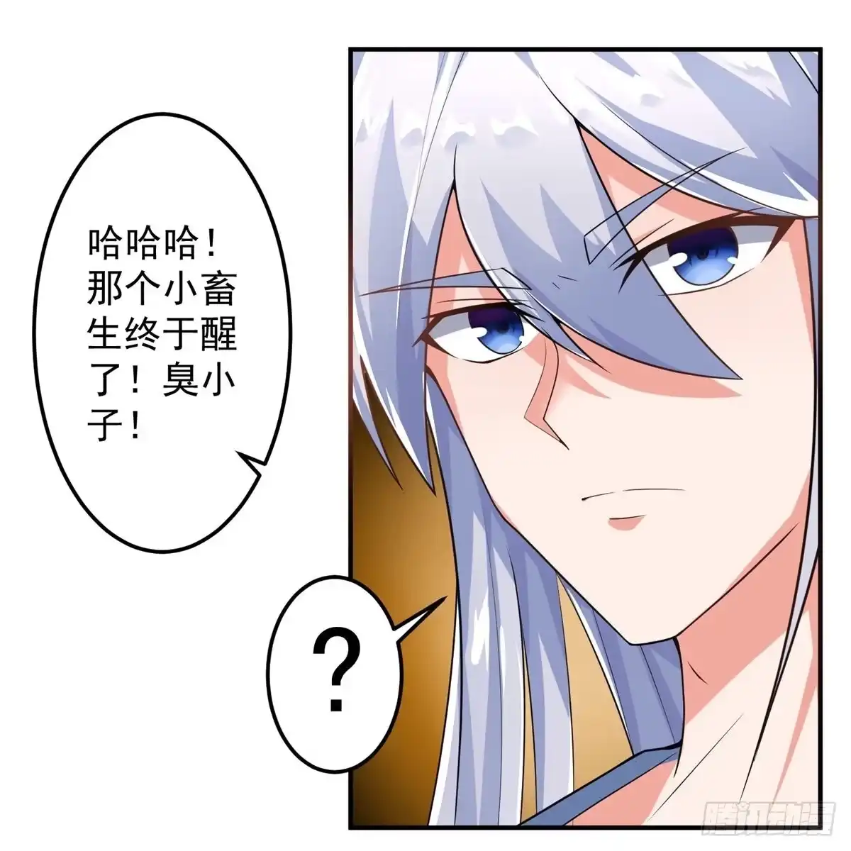 《绝世神尊》至尊重生 第38页