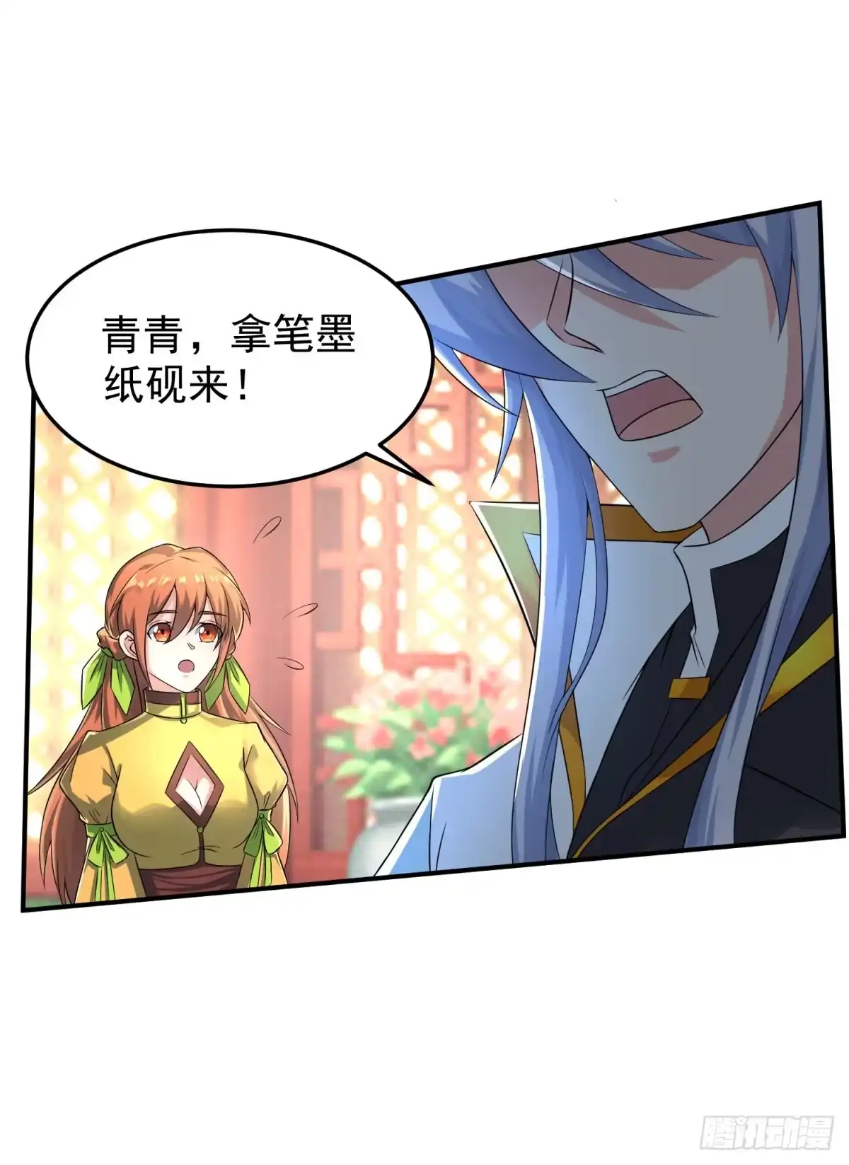 《绝世神尊》至尊重生 第130页