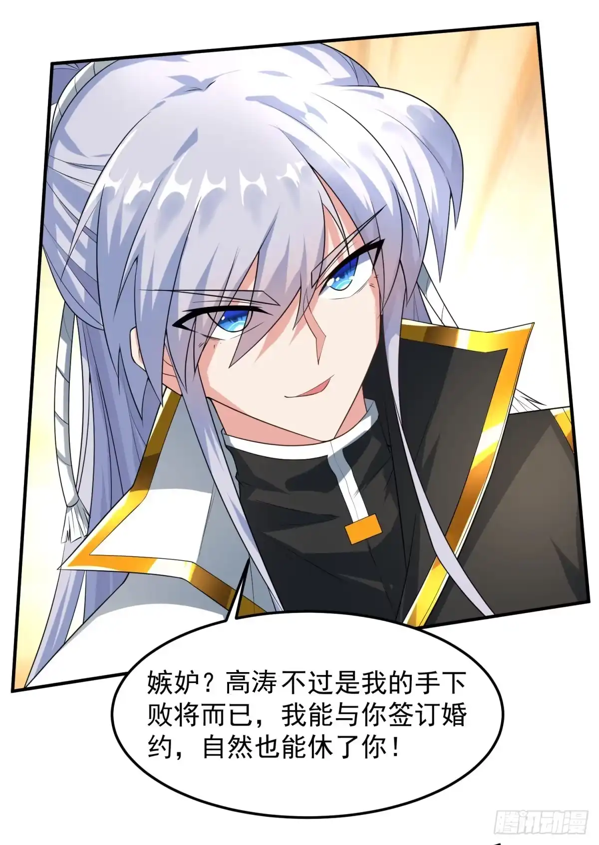 《绝世神尊》至尊重生 第144页