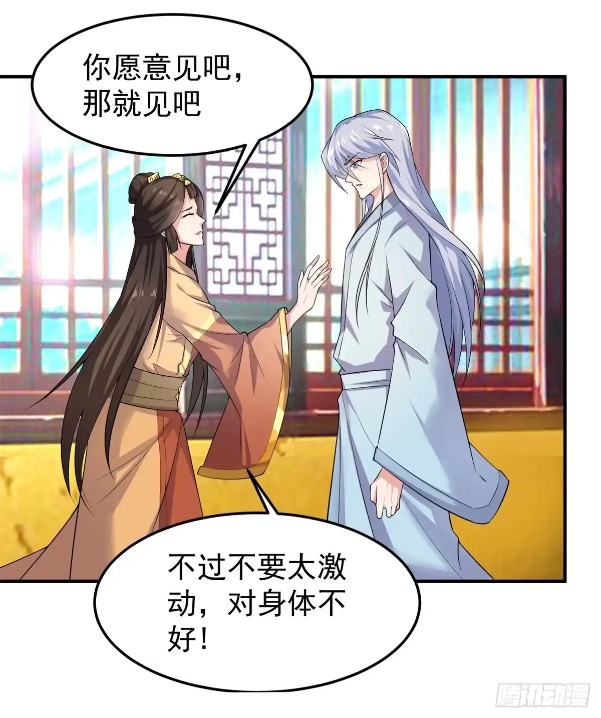 《绝世神尊》至尊重生 第55页