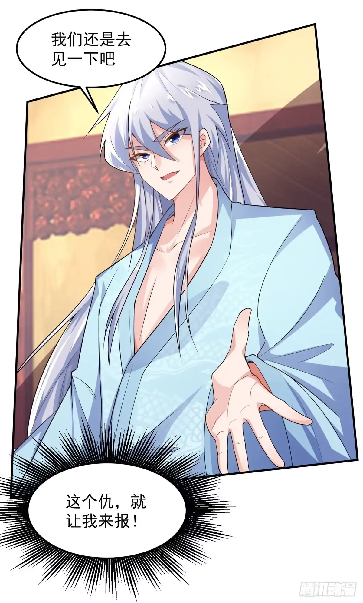 《绝世神尊》至尊重生 第50页