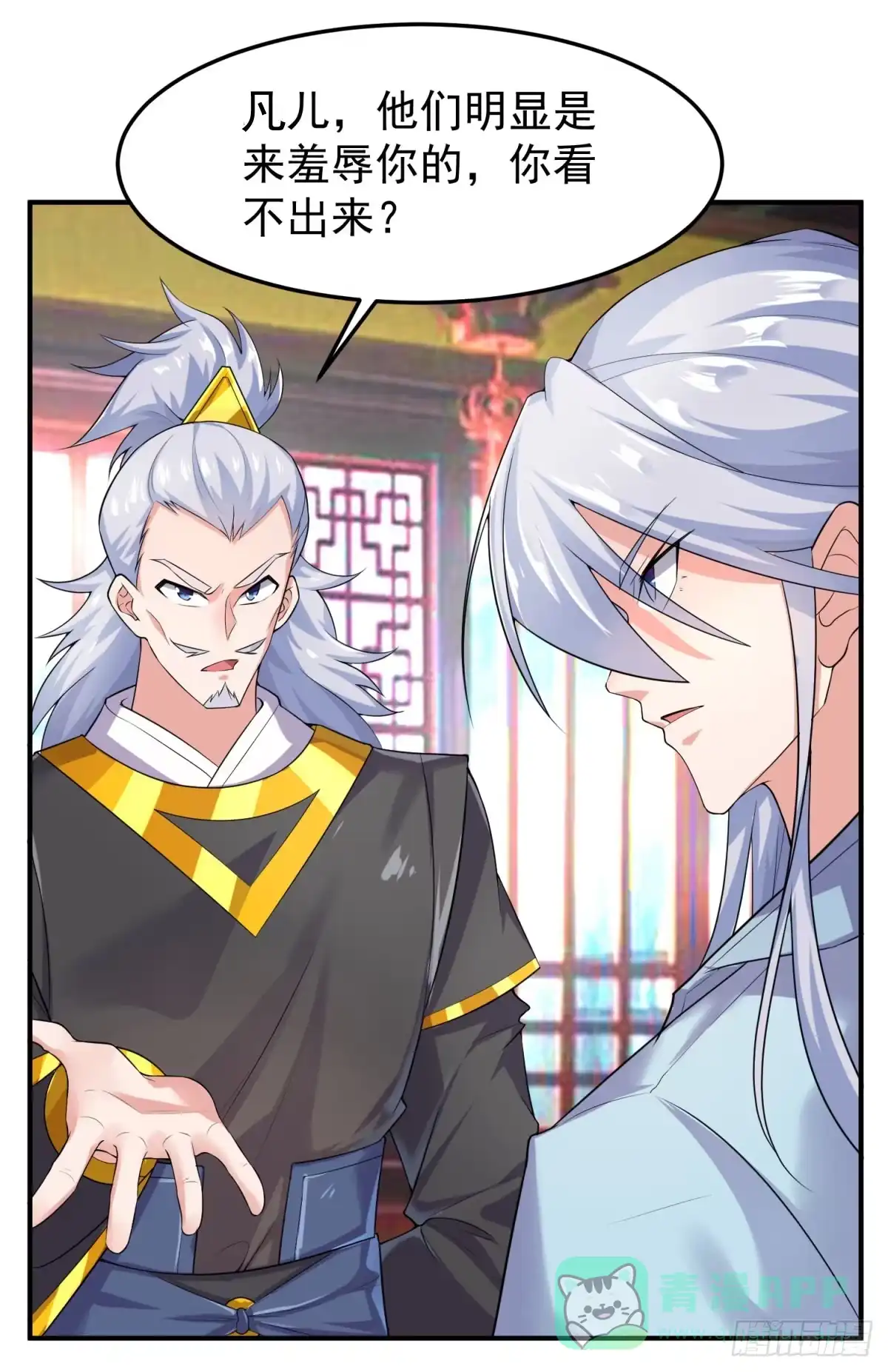 《绝世神尊》至尊重生 第51页