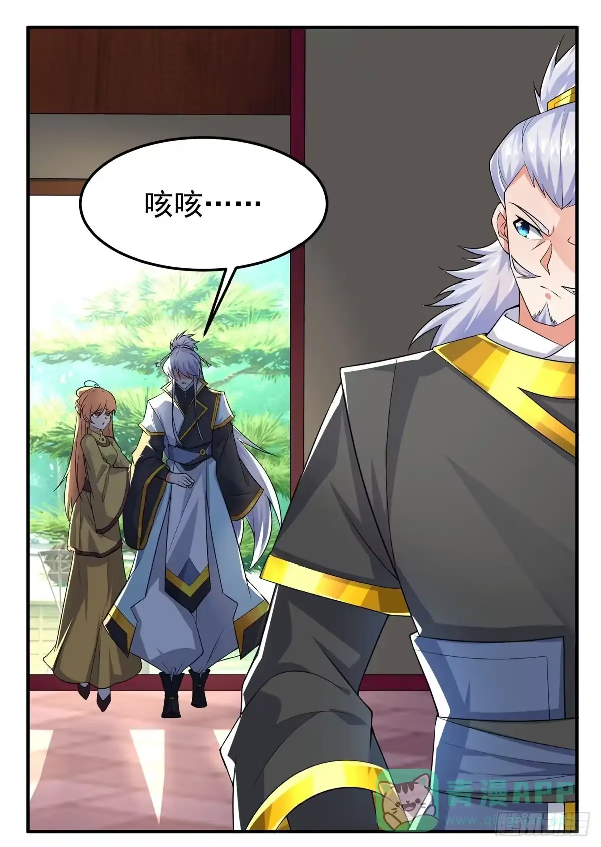 《绝世神尊》至尊重生 第86页