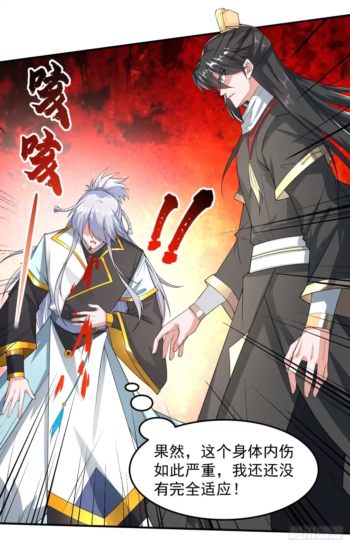 《绝世神尊》至尊重生 第149页