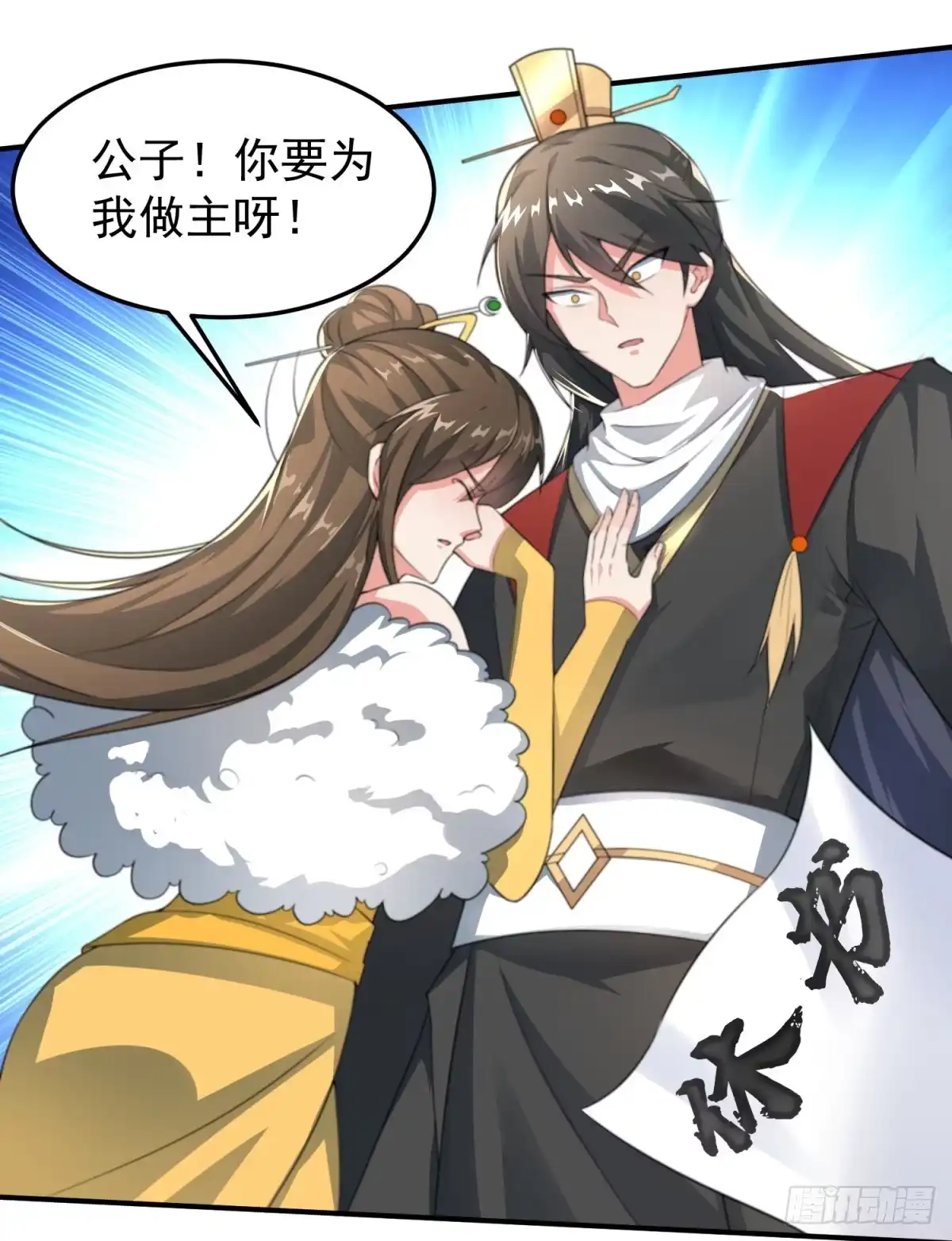 《绝世神尊》至尊重生 第135页
