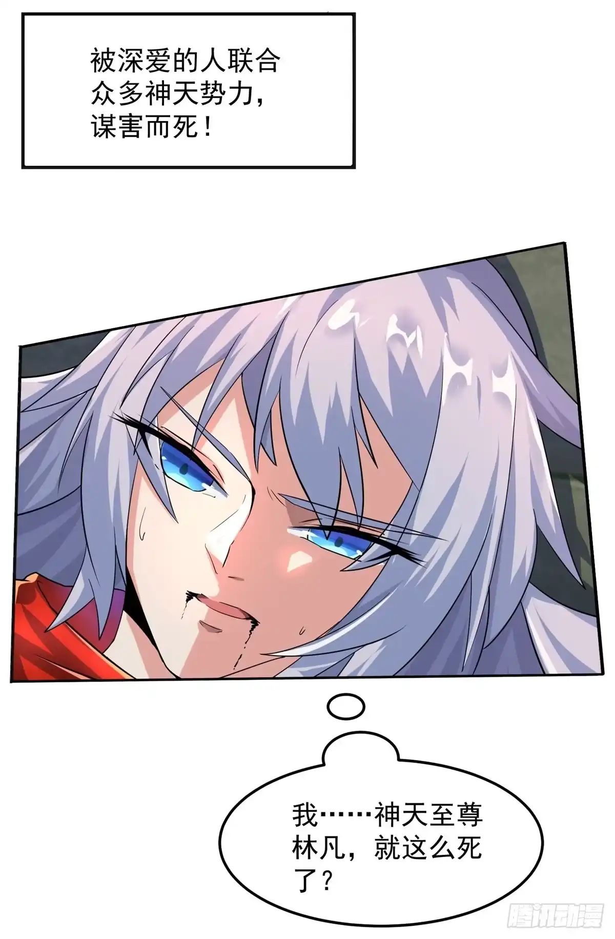 《绝世神尊》至尊重生 第13页