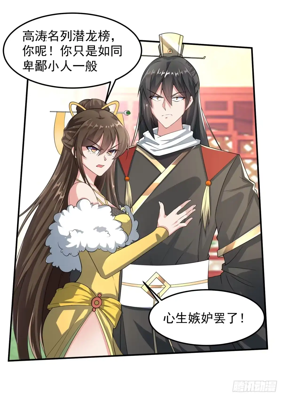 《绝世神尊》至尊重生 第142页