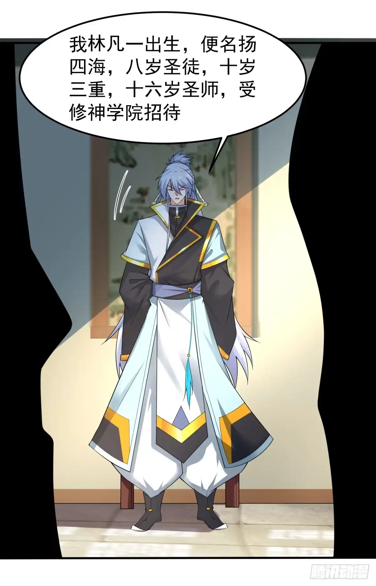 《绝世神尊》至尊重生 第127页