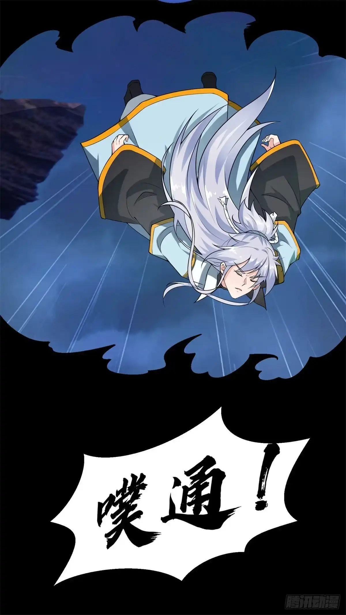《绝世神尊》至尊重生 第29页