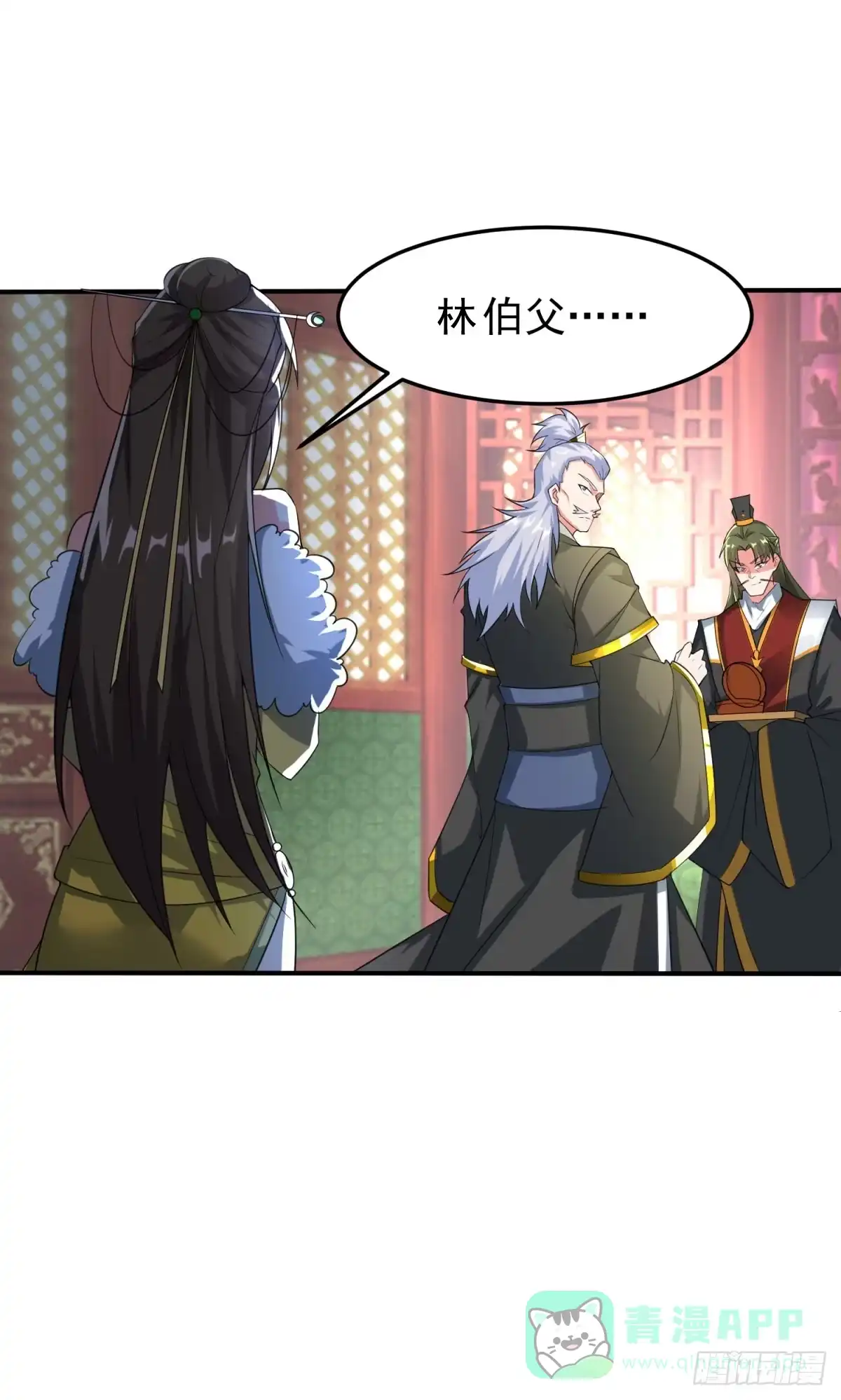 《绝世神尊》至尊重生 第121页