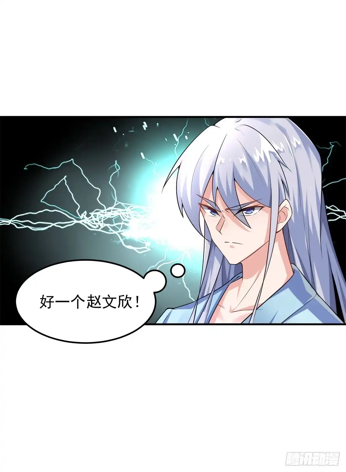 《绝世神尊》至尊重生 第48页