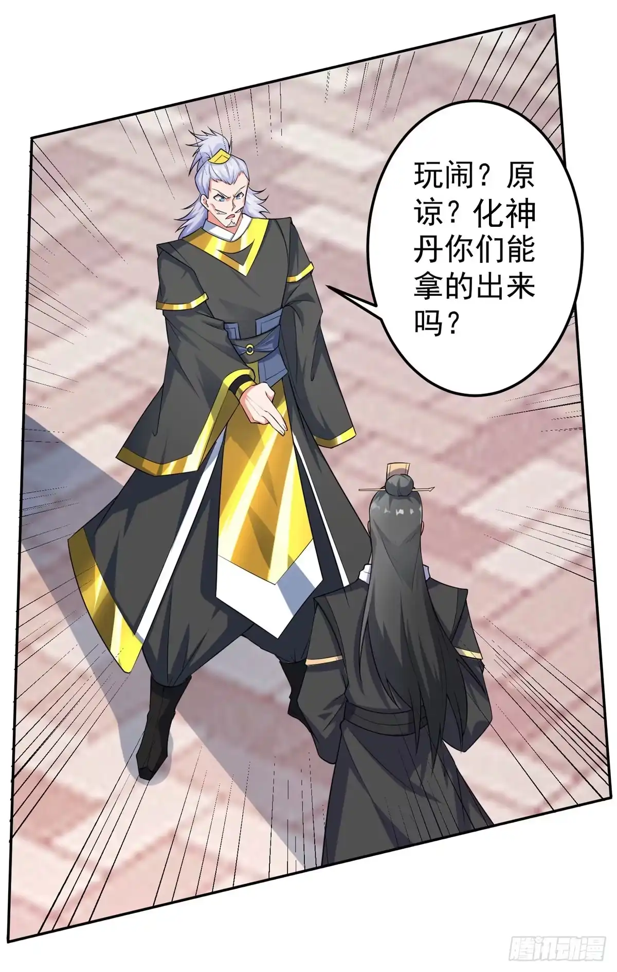 《绝世神尊》至尊重生 第73页