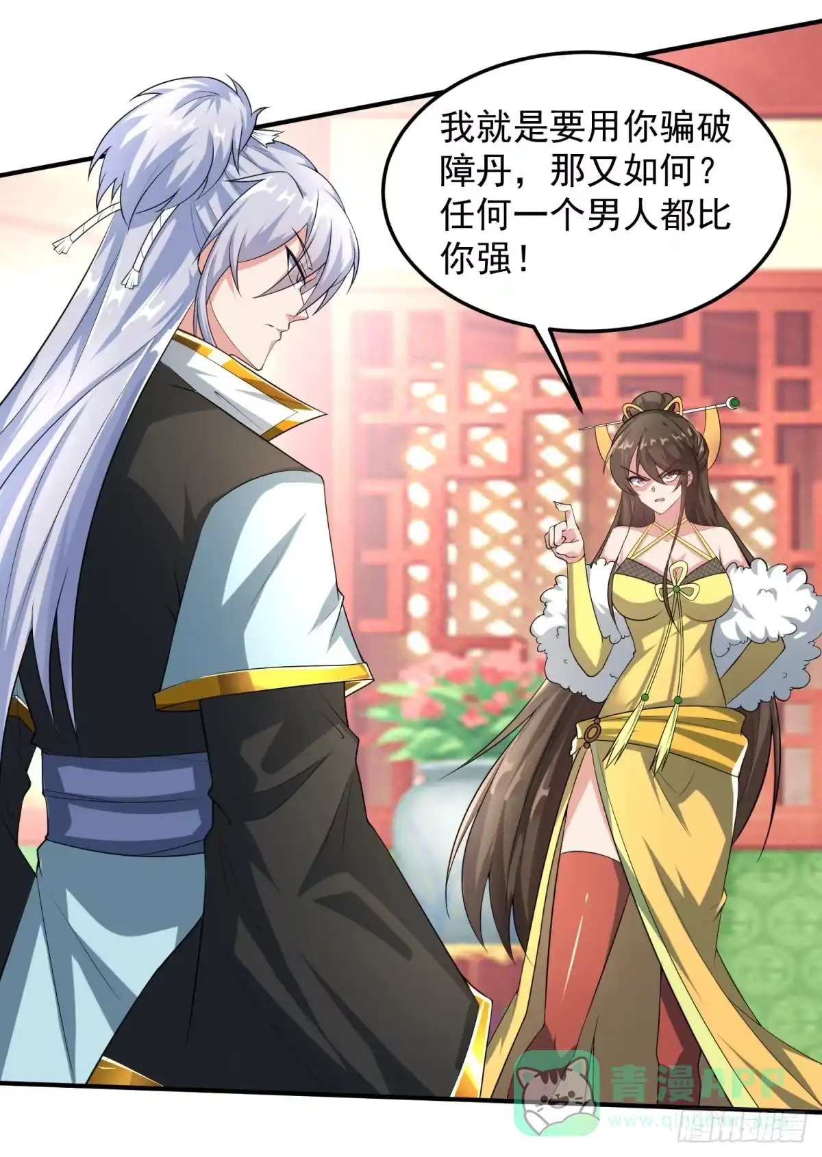 《绝世神尊》至尊重生 第141页