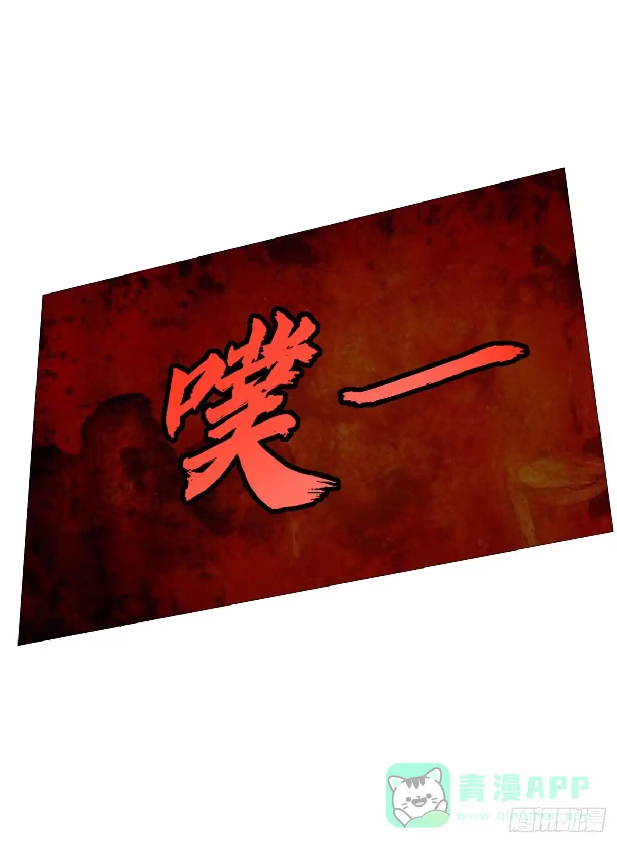 《绝世神尊》至尊重生 第11页