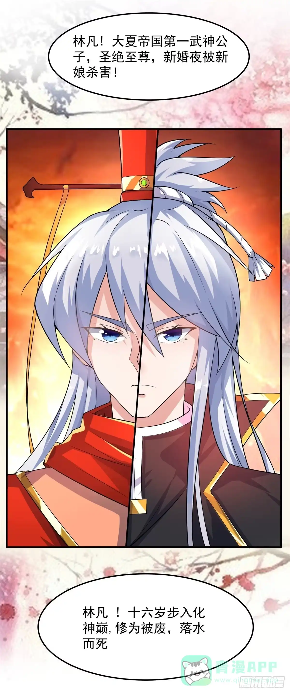 《绝世神尊》至尊重生 第31页