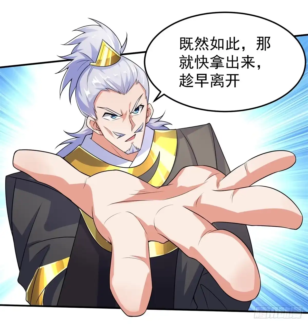 《绝世神尊》至尊重生 第83页