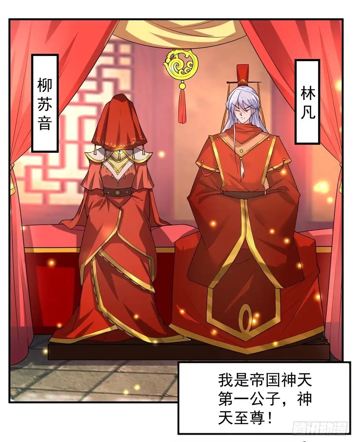 《绝世神尊》至尊重生 第7页
