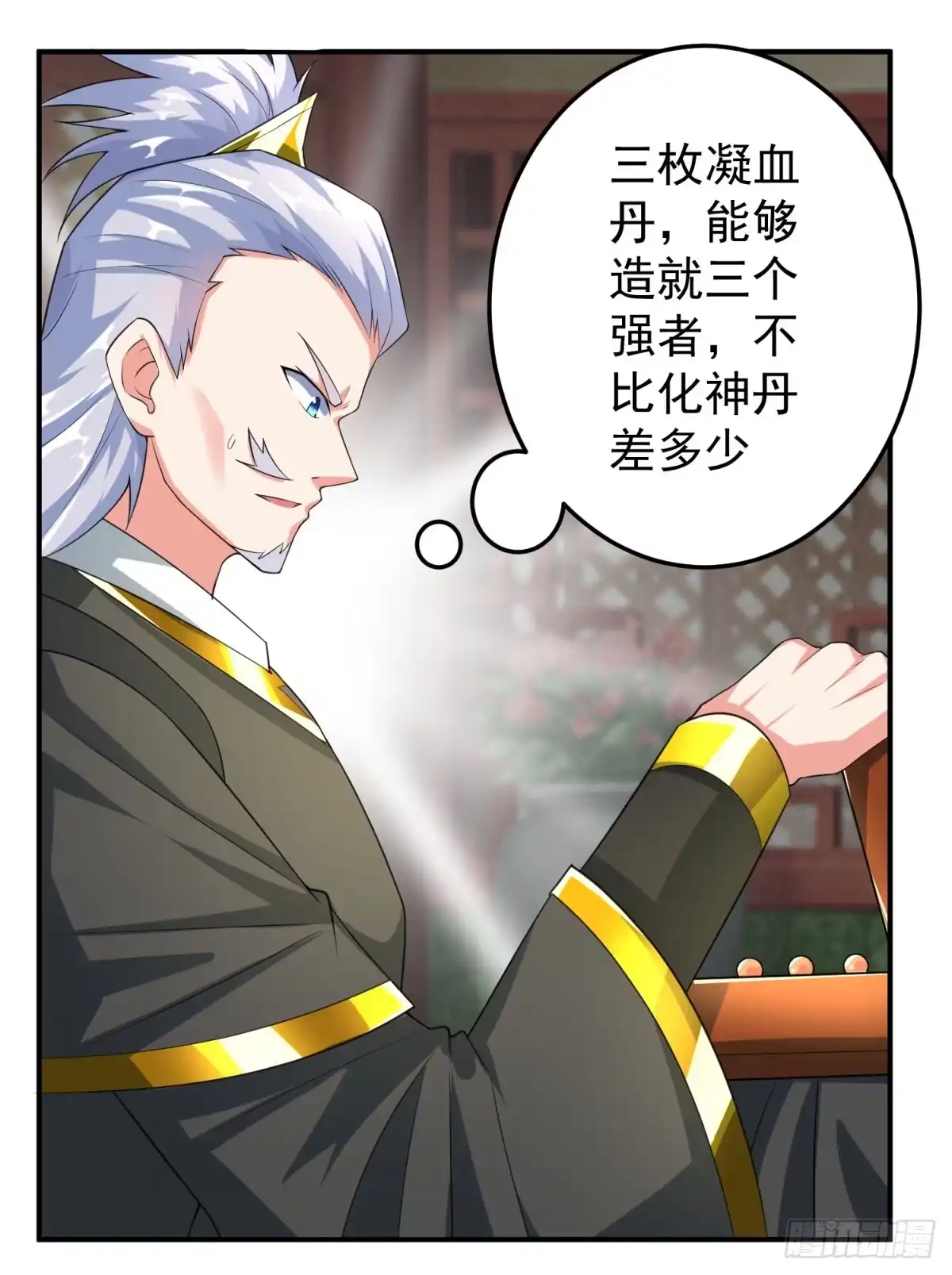 《绝世神尊》至尊重生 第120页