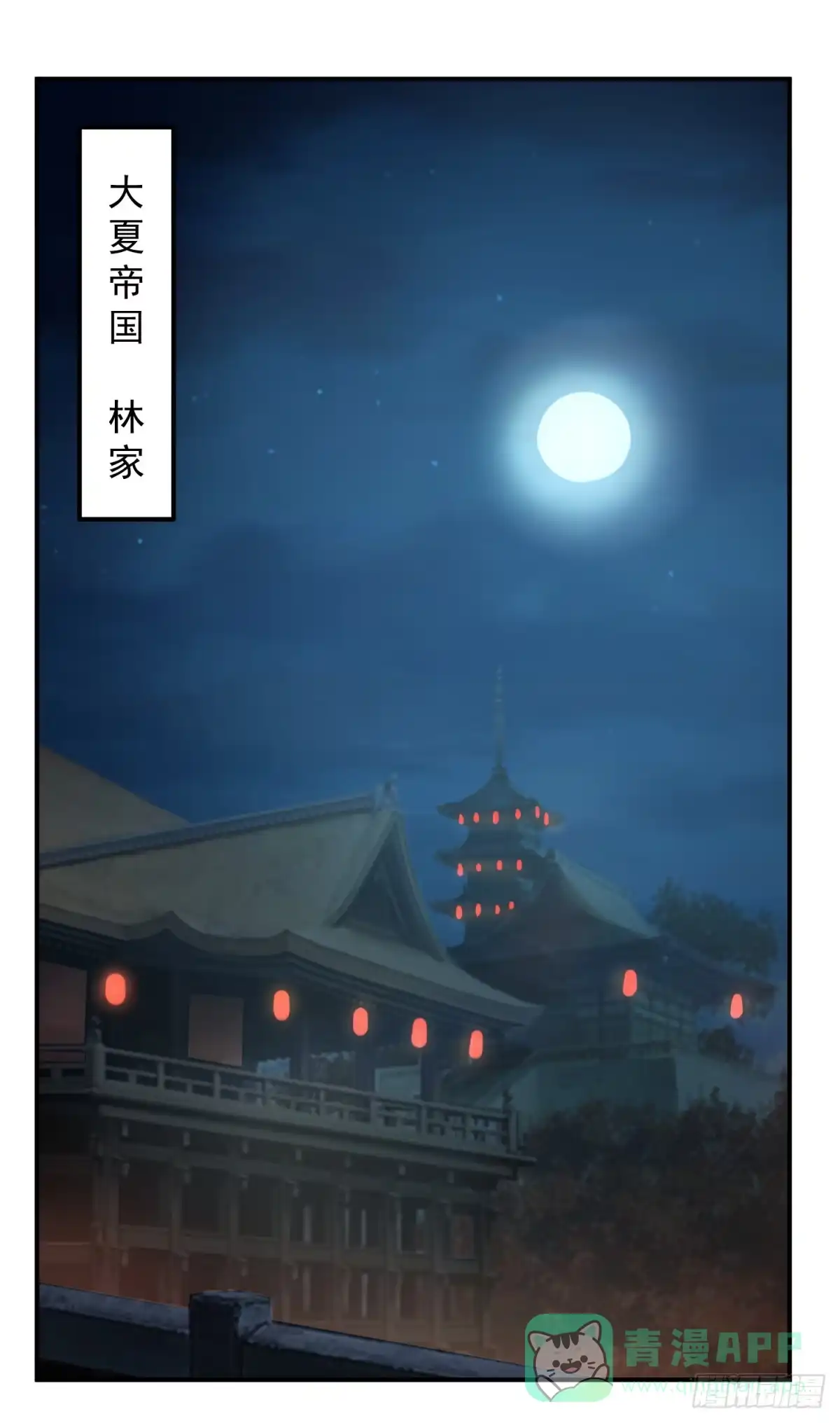 《绝世神尊》至尊重生 第1页
