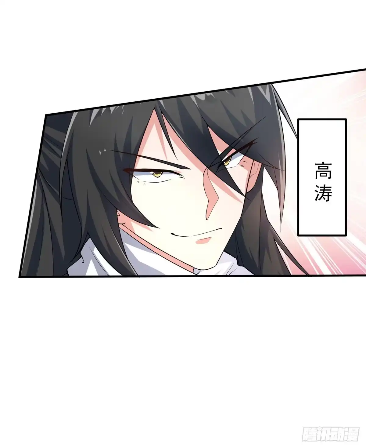 《绝世神尊》至尊重生 第67页