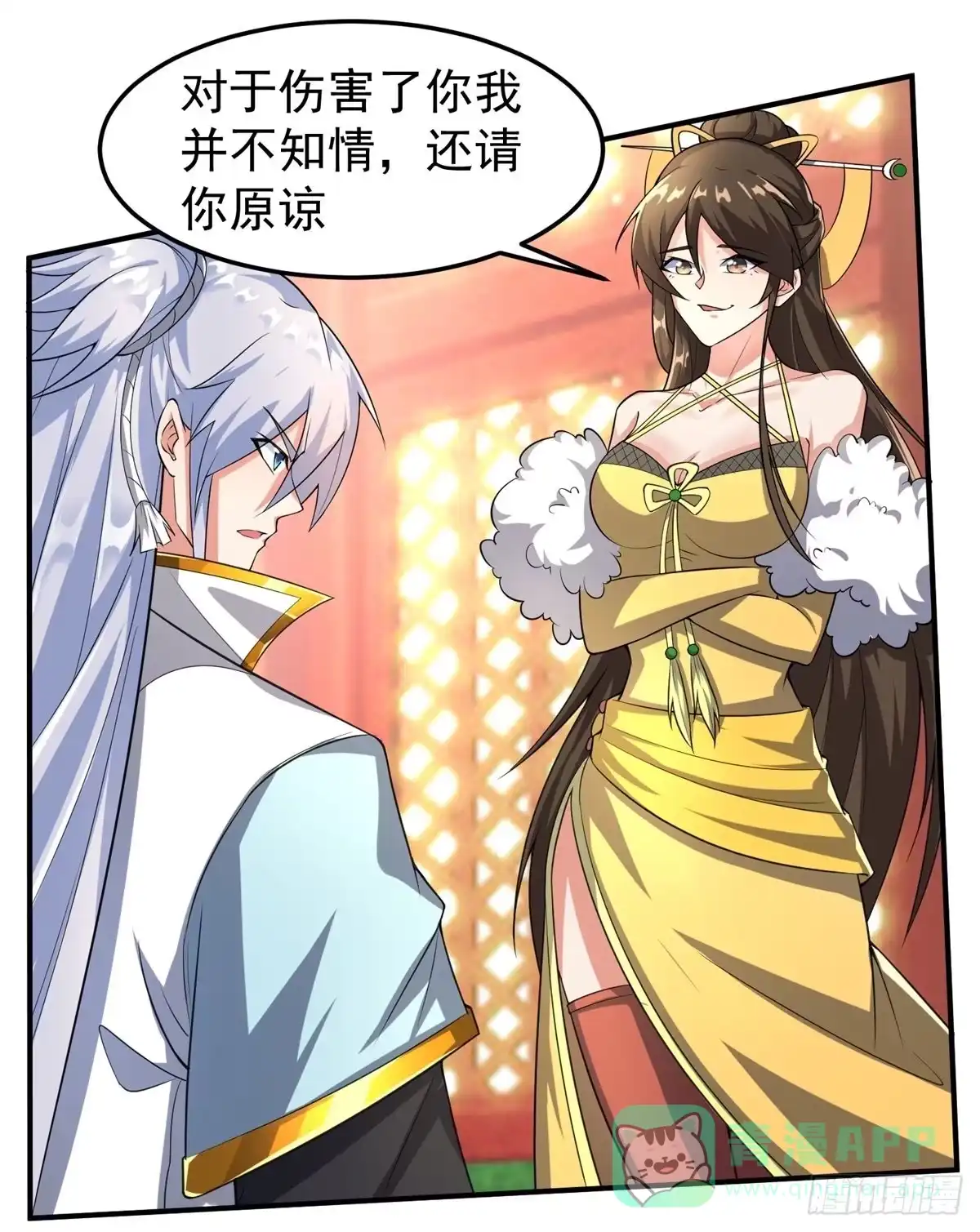 《绝世神尊》至尊重生 第91页