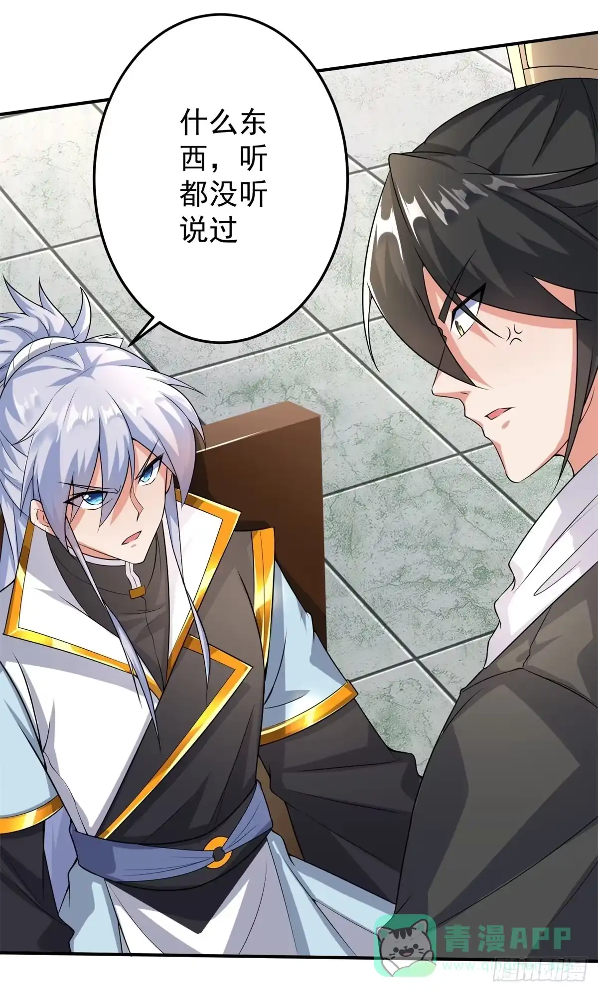 《绝世神尊》至尊重生 第101页
