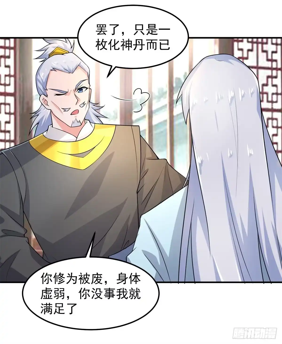 《绝世神尊》至尊重生 第43页