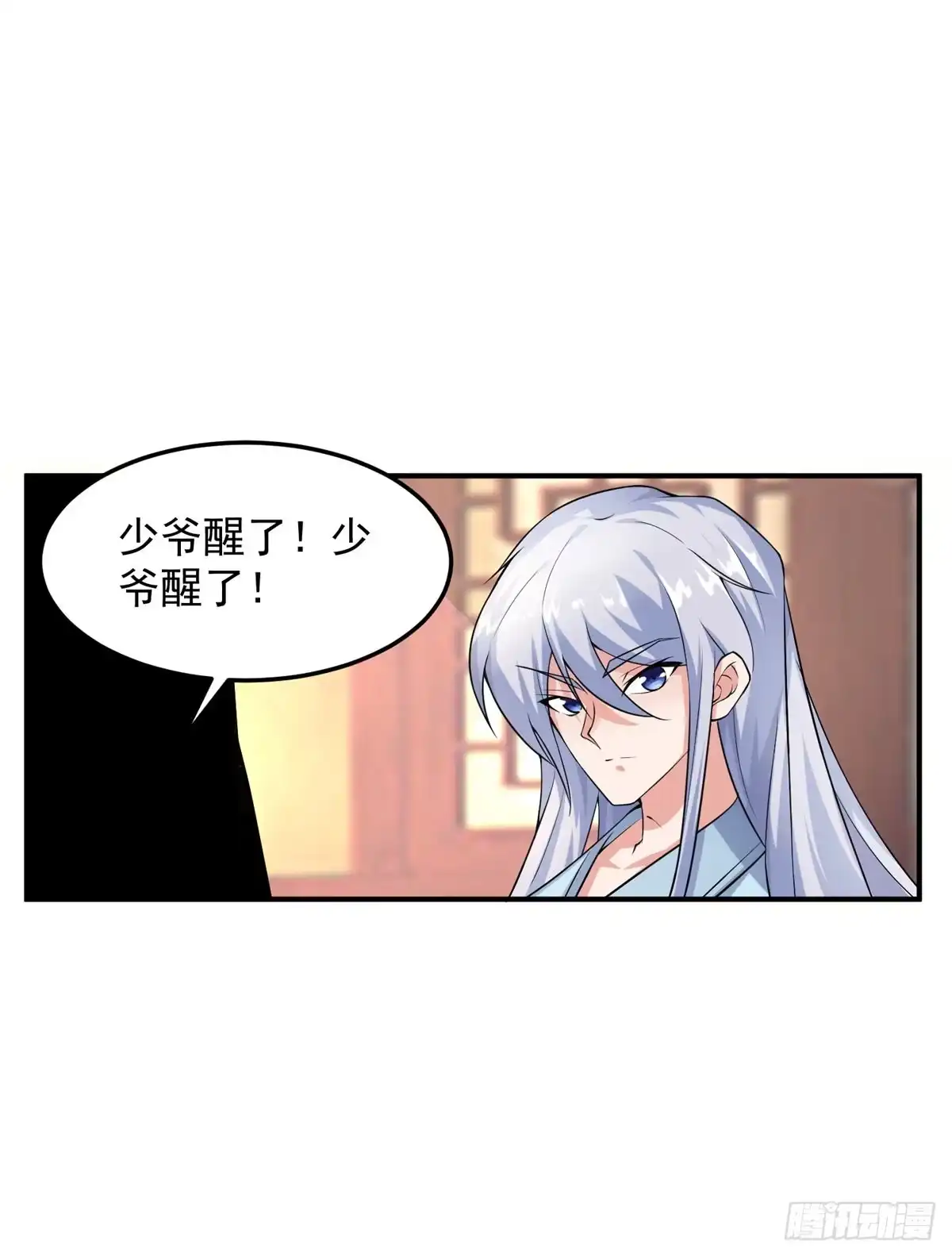 《绝世神尊》至尊重生 第20页