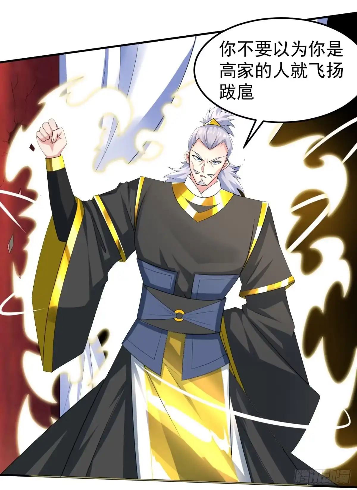 《绝世神尊》至尊重生 第112页