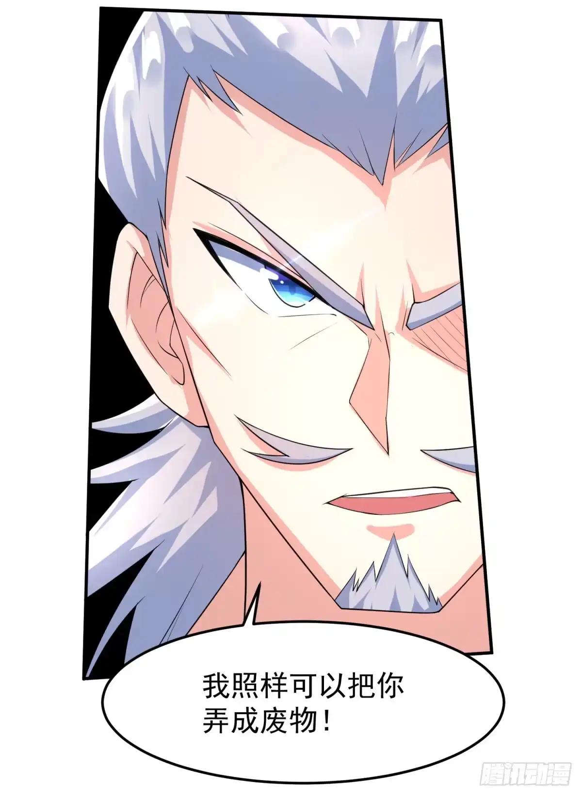 《绝世神尊》至尊重生 第113页