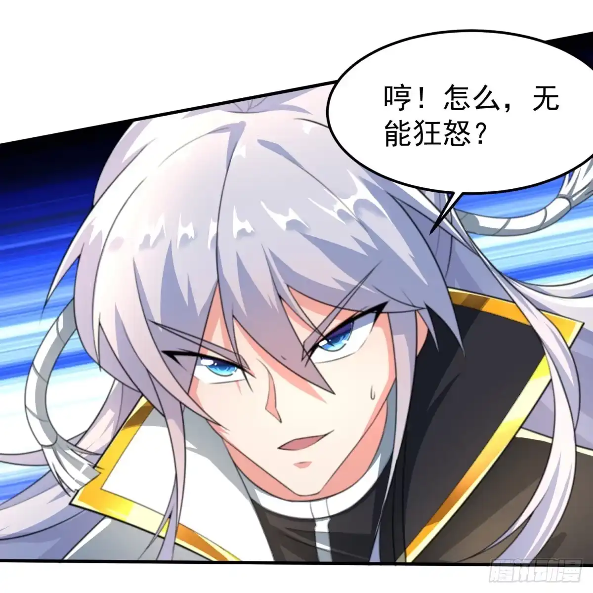 《绝世神尊》至尊重生 第139页