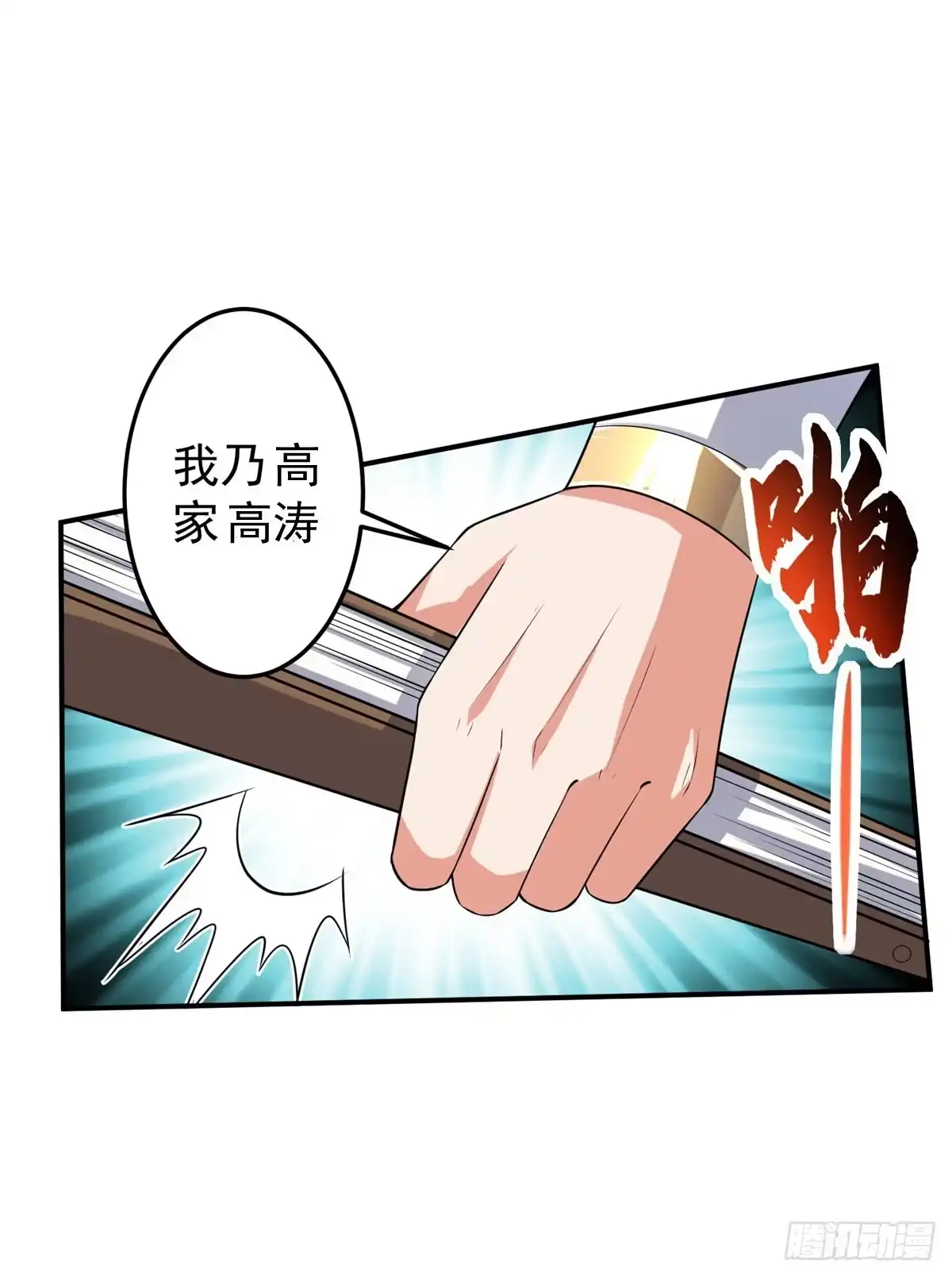 《绝世神尊》至尊重生 第98页