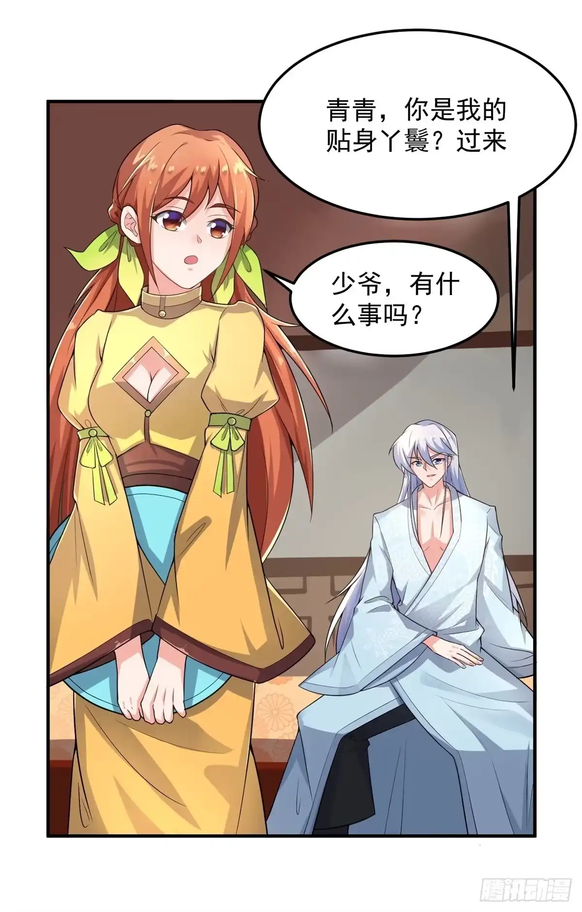 《绝世神尊》至尊重生 第35页